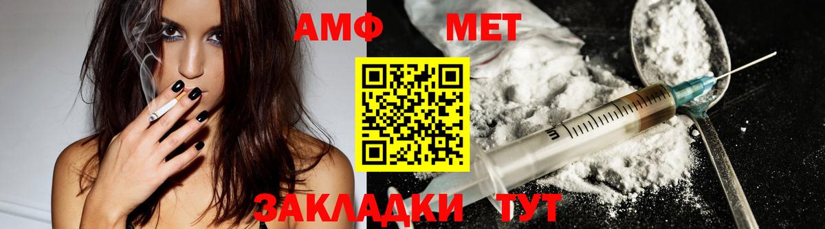 АМФ Розовый  Амфетамин  Пушкино  Вход с VPN  Amphetamine 