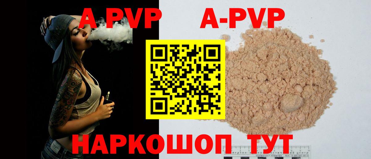 Альфа ПВП  Alpha PVP VHQ  Вход с VPN  Пушкино  Alfa_PVP Соль 