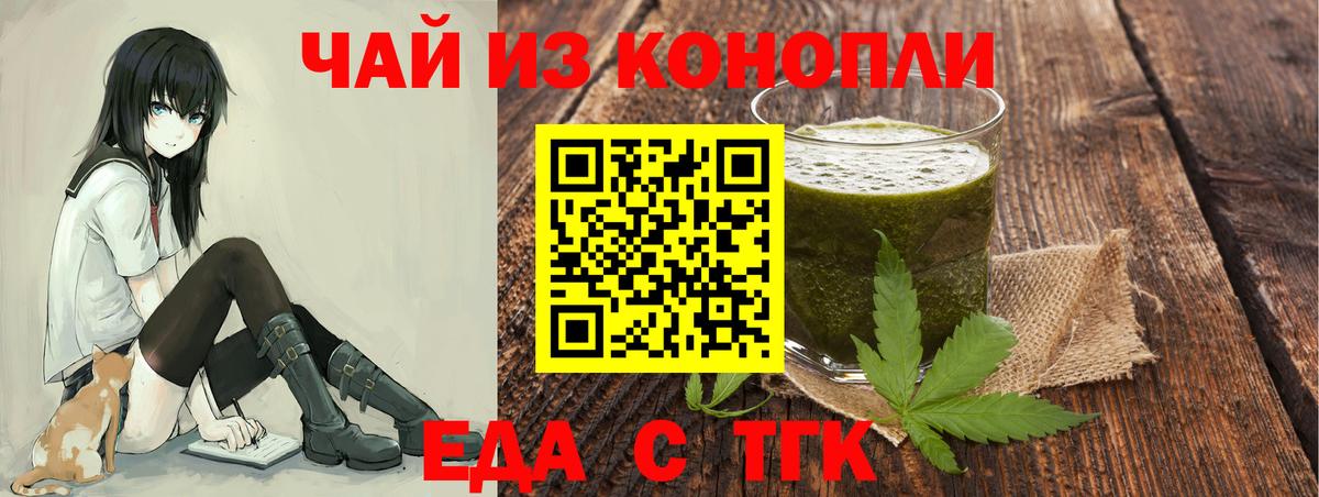 Пушкино  Cannafood конопля  Вход с VPN 