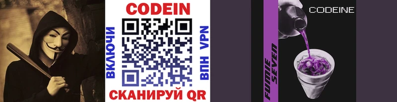 где купить   Пушкино  Кодеин напиток Lean (лин) 