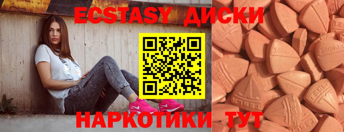 Пушкино  закладка  Экстази 300 mg  Вход с VPN  ЭКСТАЗИ Punisher  Экстази 