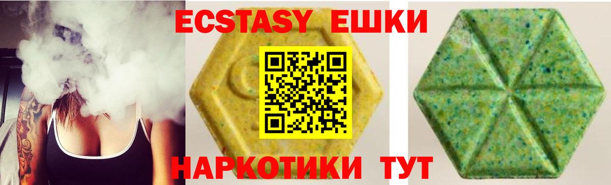Экстази XTC Пушкино