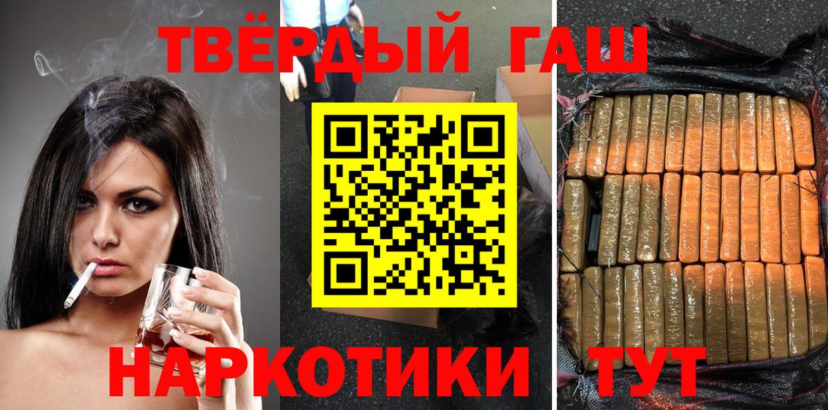 ГАШИШ 40% ТГК Пушкино