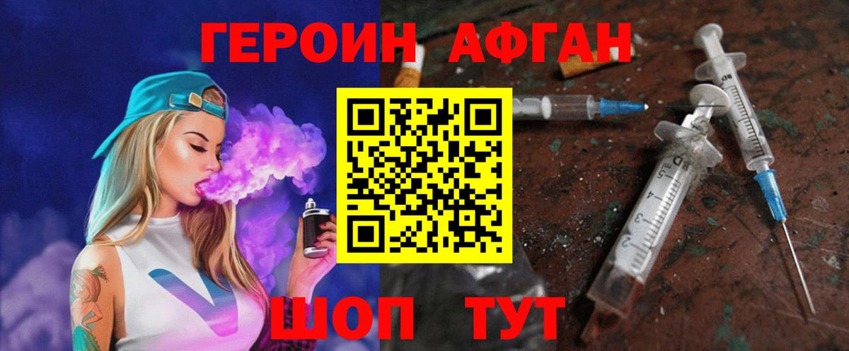 Пушкино  ГЕРОИН гречка  Вход с VPN 