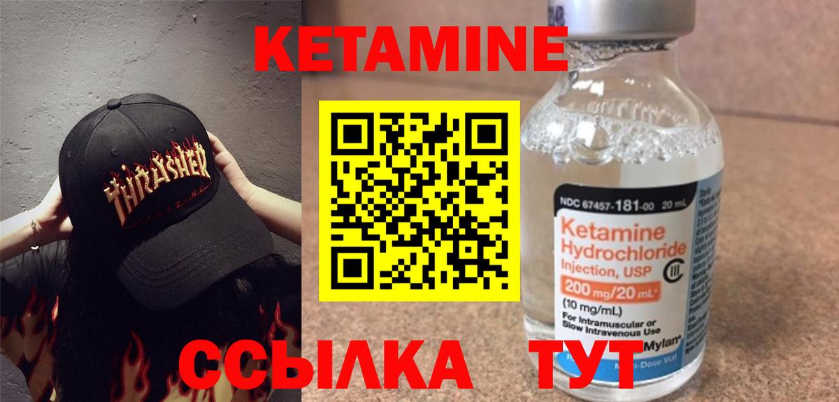 Кетамин VHQ  Вход с VPN  КЕТАМИН VHQ  Пушкино 