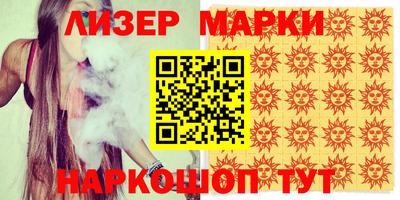марки nbome Камышлов