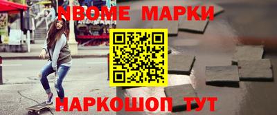 марки nbome Камышлов