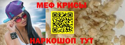 мяу мяу мука Канаш