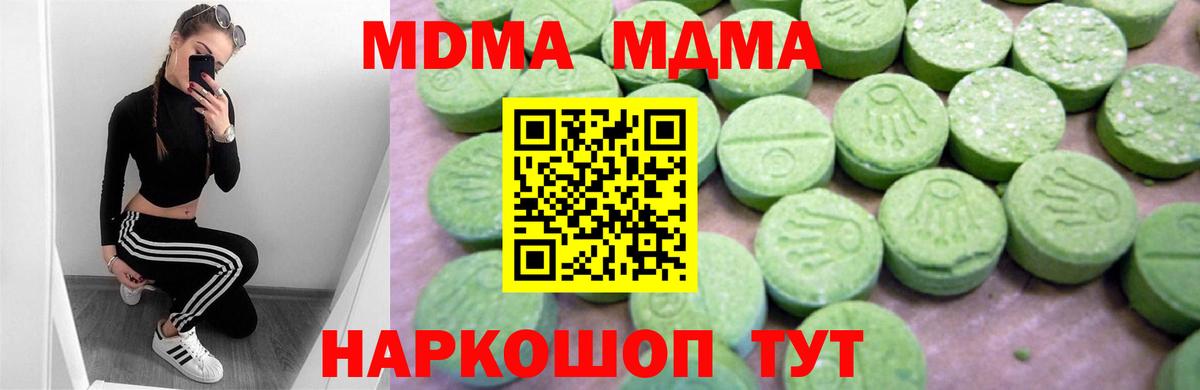 MDMA молли  МДМА crystal  Вход с VPN  Пушкино 
