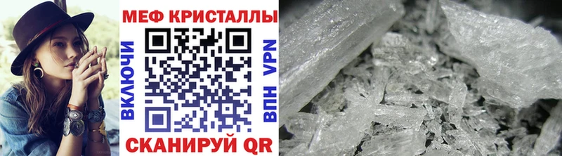Мефедрон кристаллы Пушкино