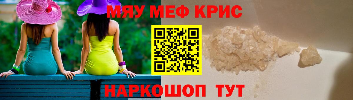 Меф Пушкино