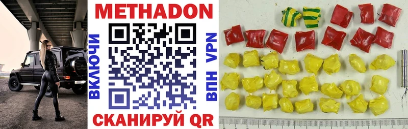 Метадон methadone  магазин  наркотиков  Пушкино 