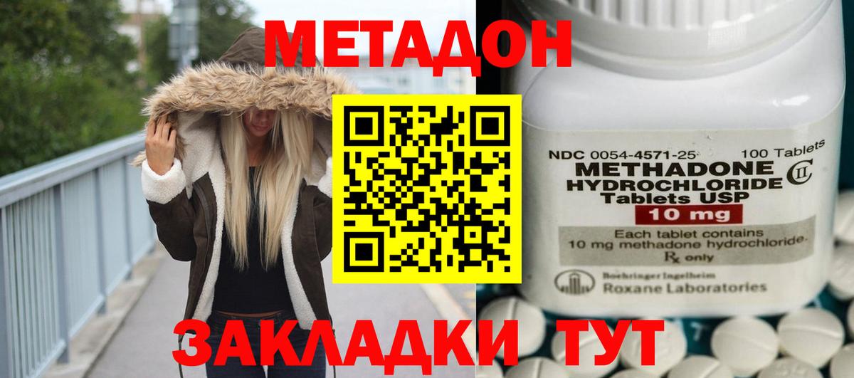 Метадон белоснежный  Вход с VPN  shop Telegram  Метадон мёд  Пушкино 