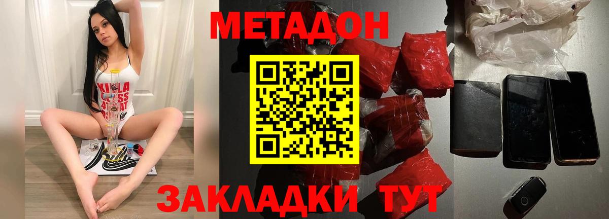 Метадон VHQ Пушкино