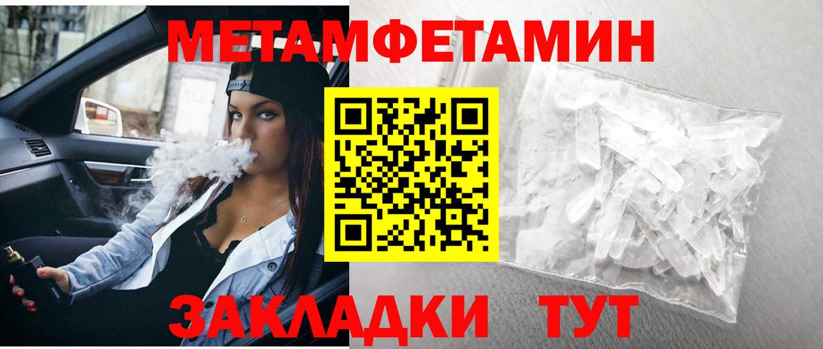 Пушкино  МЕТАМФЕТАМИН мет  МЕТАМФЕТАМИН мет  Вход с VPN 