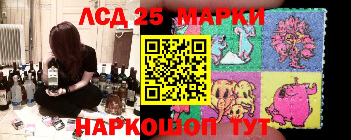 Марки 25I-NBOMe  Марки 25I-NBOMe 1,8мг  Марки 25I-NBOMe 1,8мг  Вход с VPN  Пушкино 