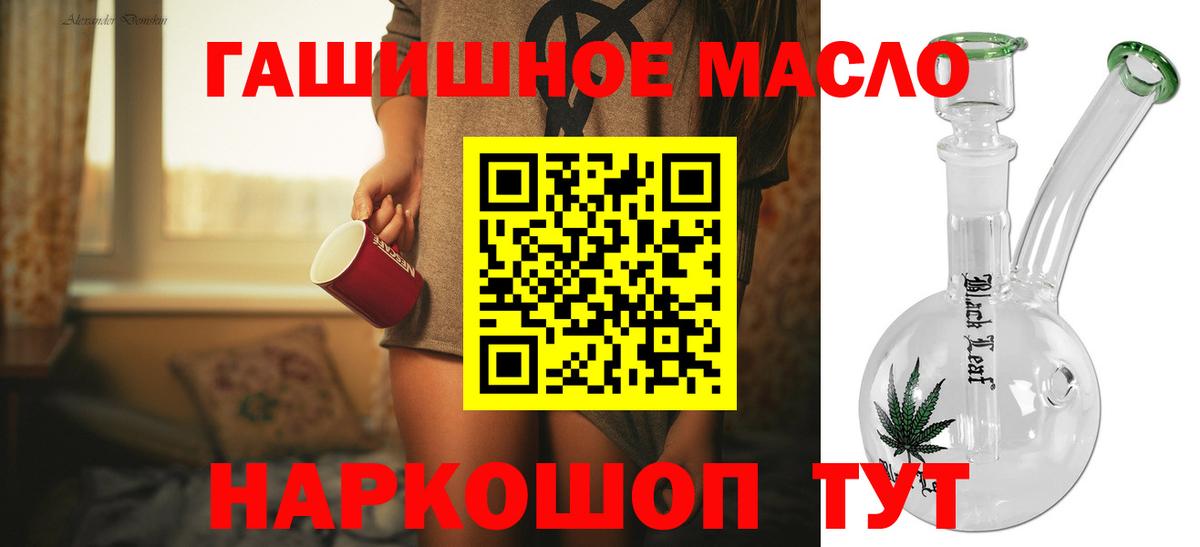 Пушкино  где купить наркоту  ТГК вейп  Вход с VPN  Дистиллят ТГК THC oil 